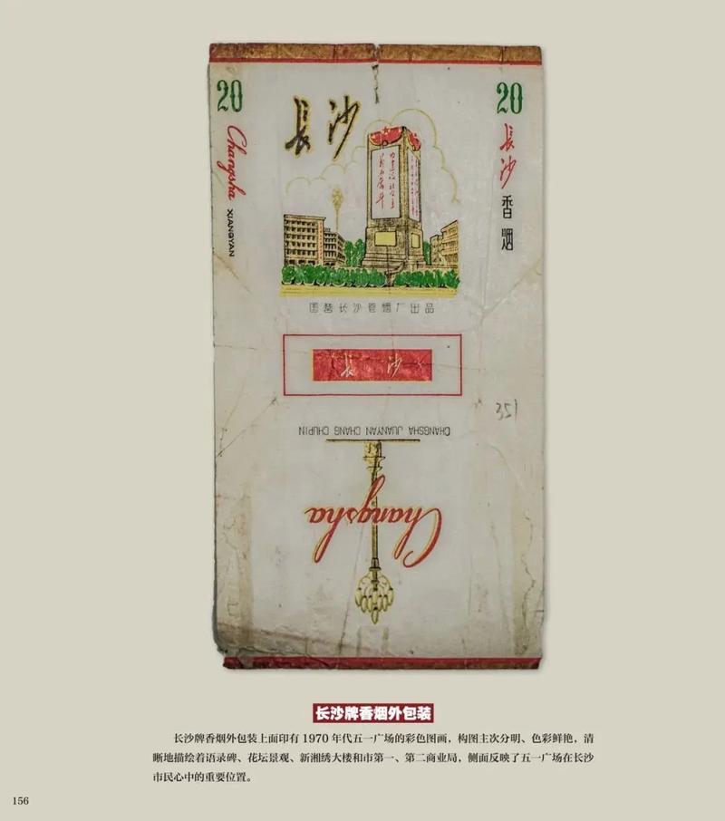 10元长沙香烟厂家(长沙烟100一盒)